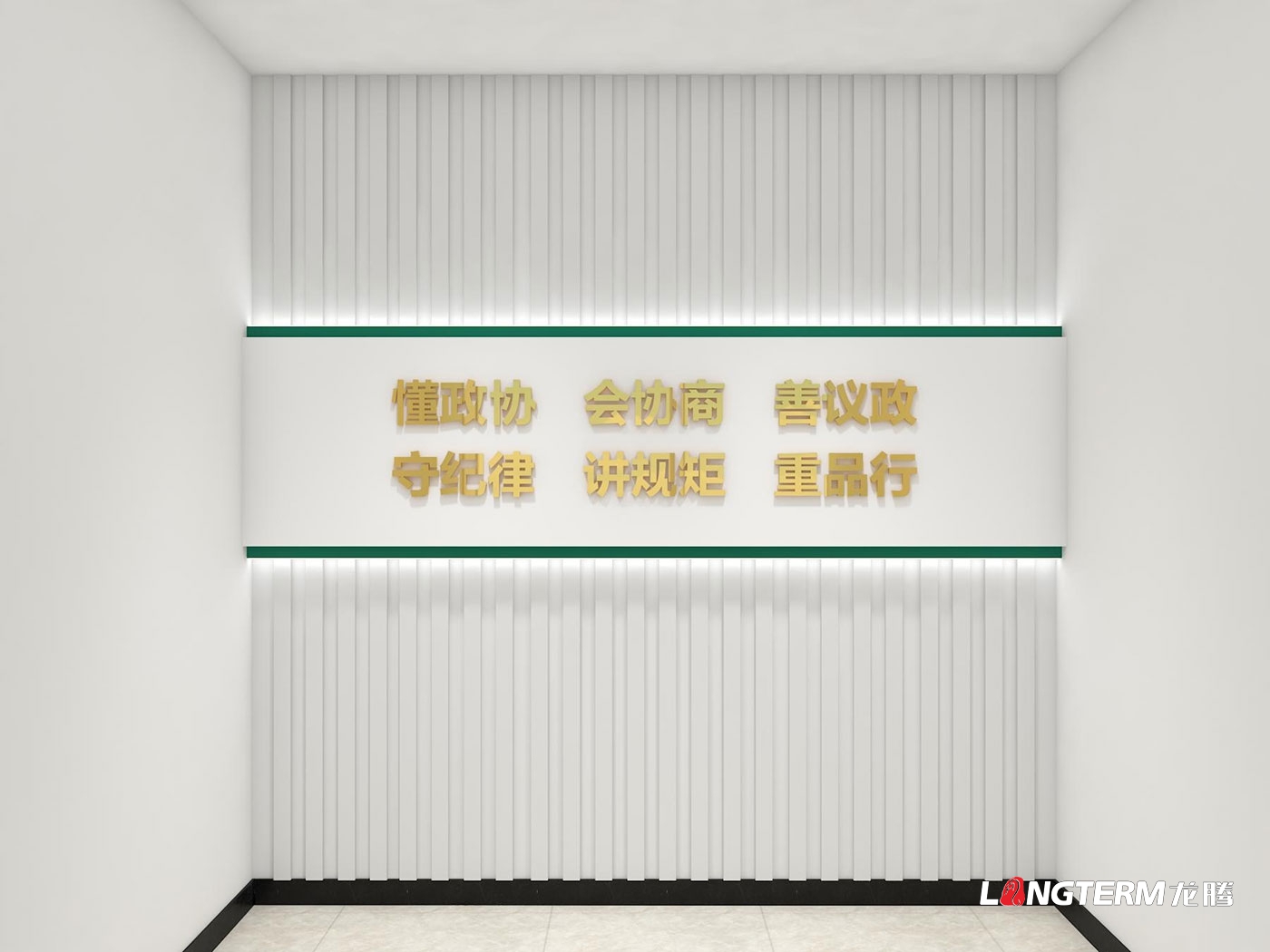青神政協清廉機關文化墻設計制作