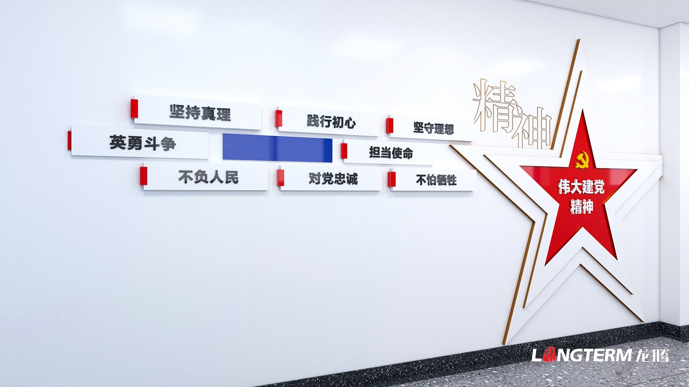 應急救援基地文化墻設計
